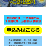 ソフト闇金ゴッホという融資サイトはヤミ金です。キャッシングしないように。