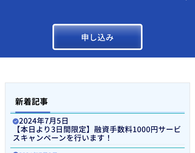 ソフト闇金ラビットキャッシュ