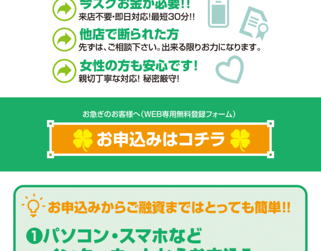 マネークローバーという融資サイトはヤミ金です。キャッシングしないように。