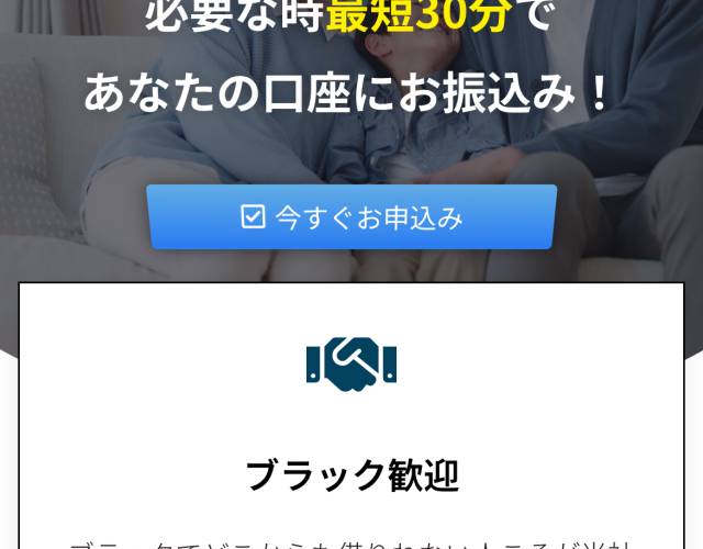 ソフト闇金ゴールドという融資サイトはヤミ金です。キャッシングしないように。