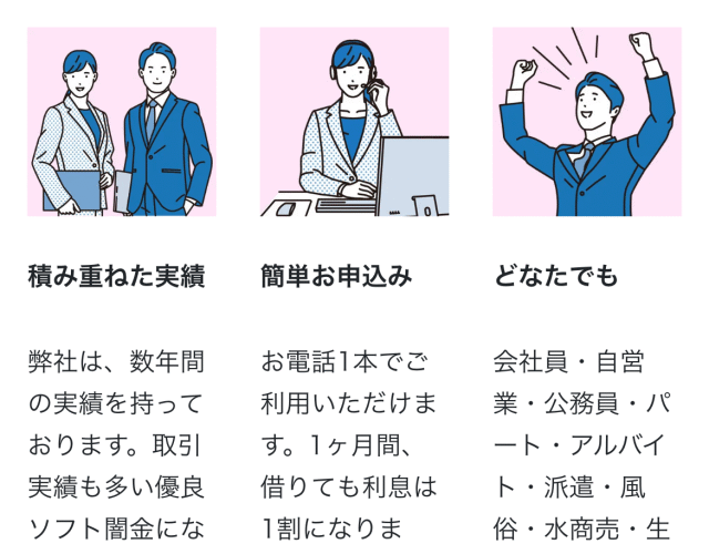 ソフト闇金ジャストワンJUSTONEという融資サイトはヤミ金です。キャッシングしないように。