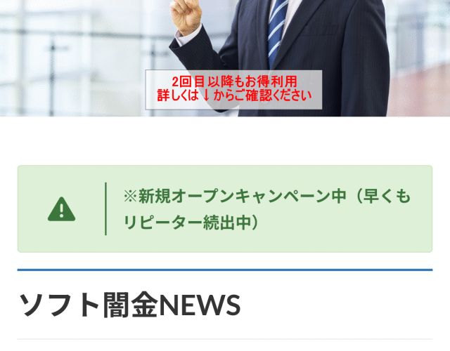 ソフト闇金ファブリックという融資サイトはヤミ金です。キャッシングしないように。