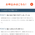 グレイスキャッシュ