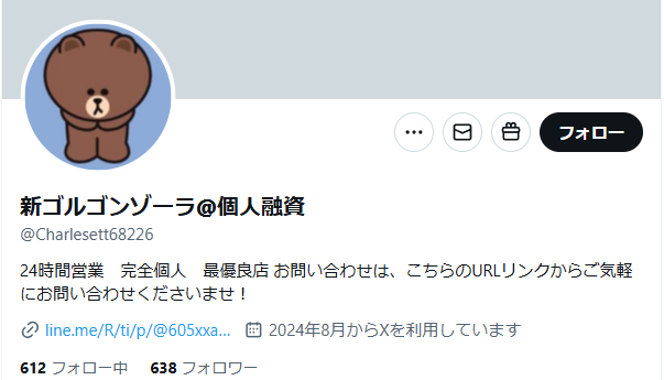 個人間融資は闇金業者