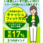 リリーフ