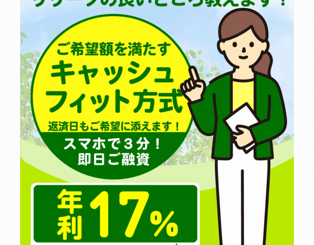 リリーフという融資サイトはヤミ金です。キャッシングしないように。
